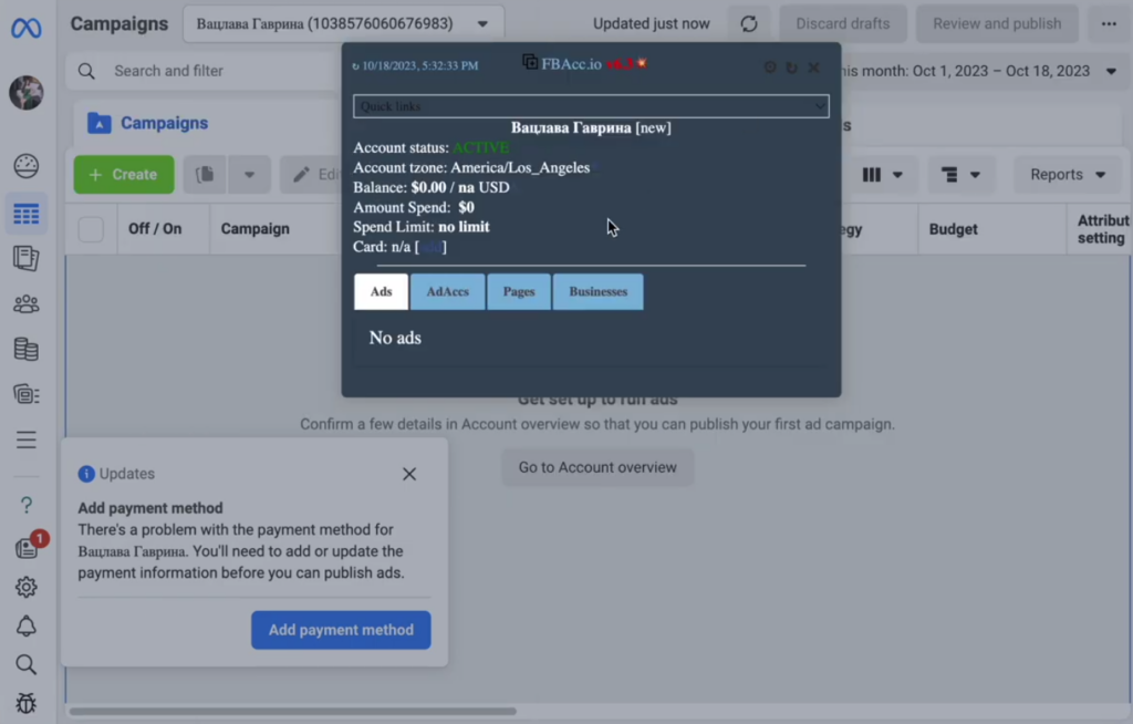 Как повысить лимит Facebook аккаунта до 250 - безлимит?